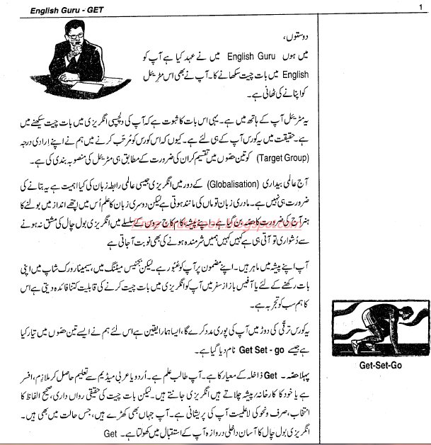 ENGLISH GURU BOOK 2 PDF DOWNLOAD ENGLISH GURU BOOK 2 PDF DOWNLOAD